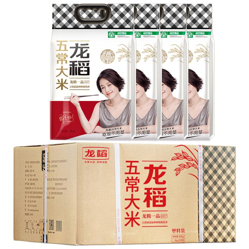  龙稻 优质一等粳米 五常大米  1袋