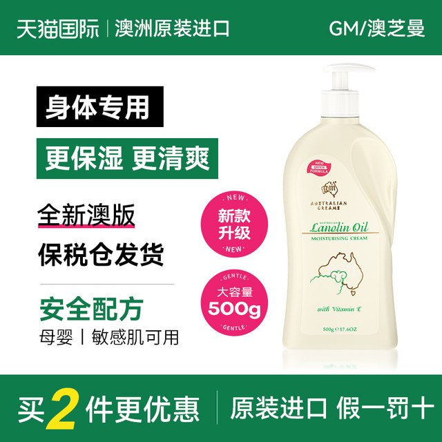 澳芝曼 绵羊脂滋润维E霜