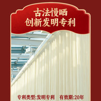 白象慢晒挂面面条筋道好面龙须面细面阳春面面条挂面 慢晒阳春面 100g*12袋