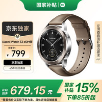 小米 Xiaomi Watch S3 eSIM版 智能手表 47mm 真皮表带