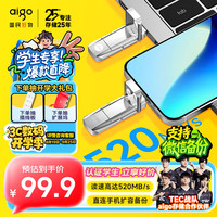 爱国者 超跑系列 U393 USB 3.1 固态U盘 银色 128GB Type-C/USB双口