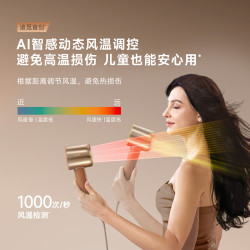 追觅 X30 AI全头养护吹风机 2000W大风力