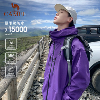 CAMEL骆驼女装硬壳冲锋衣男款三合一可拆卸外套户外暴雨防水登山服 星空紫，男女同款，A14BA31187B L