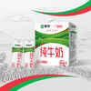 蒙牛 纯牛奶全脂灭菌乳康美笑脸包211mL×10包（京东）礼盒装 纯牛奶10盒