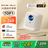 移动端、京东百亿补贴：瑞格尔 B1 家用投影仪
