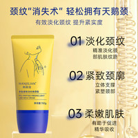 颈霜颈纹霜去颈纹提拉紧致润泽保湿颈膜淡化颈纹脖子抗皱