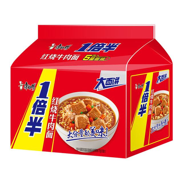 有券的上、今日必买：康师傅 方便面 红烧牛肉面 129g*5 一倍半袋装
