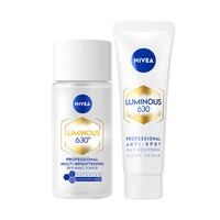 妮维雅630精粹水+双能瓶精华体验淡斑焕白去黄补水