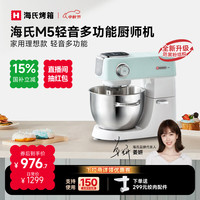 海氏 M5厨师机和面机家用全自动揉面一体压面机打蛋器多功能轻音电动料理机