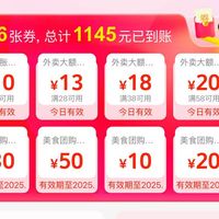 美团外卖节，天天领大额外卖券包
