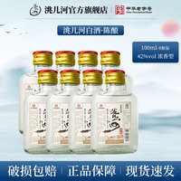 洮儿河 白酒 42度 100mL 8瓶