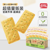 盼盼 咸味香葱饼干 1000g/箱