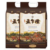 孟乍隆 泰国清莱府茉莉香米20斤 大米5kg*2袋 中秋节送礼团购