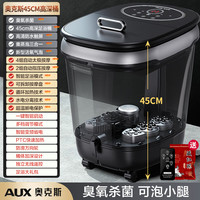 奥克斯 泡脚桶全自动电动按摩足浴盆加热家用恒温洗脚盆高深足浴器