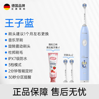碧乐士 音乐往复旋转儿童电动牙刷3到6-12岁童趣唱歌充电式软毛刷
