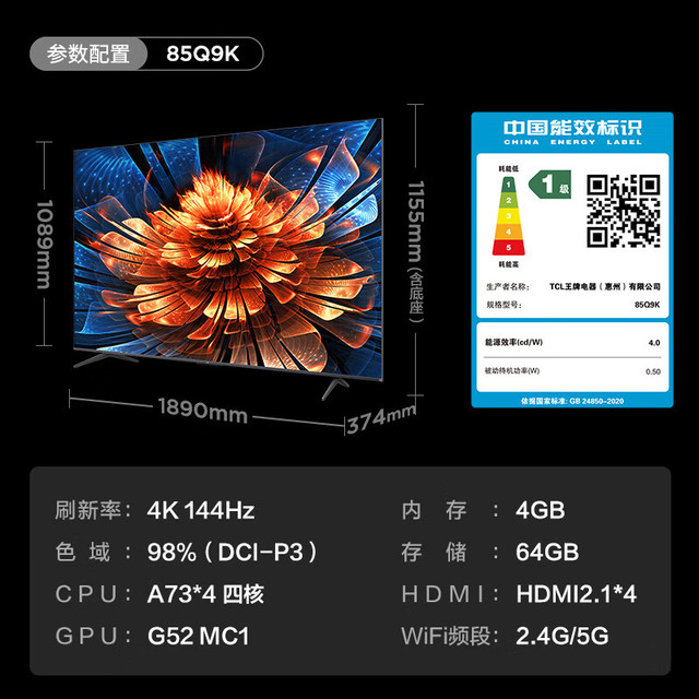 今日必买：TCL 85Q9K 85英寸 Mini LED电视 Q9K+安装服务含伸缩挂架