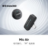 Insta360 影石 Mic Air 一拖一领夹麦克风