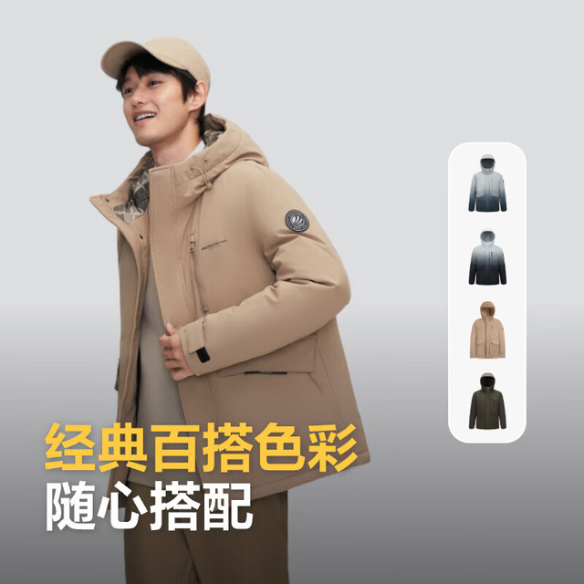 BOSIDENG 波司登 商场同款冬季羽绒服 男短款连帽新国标90绒休闲外套 枯木棕