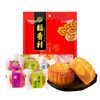 稻香村 月饼礼盒中秋节高端礼盒 迷你月饼510g