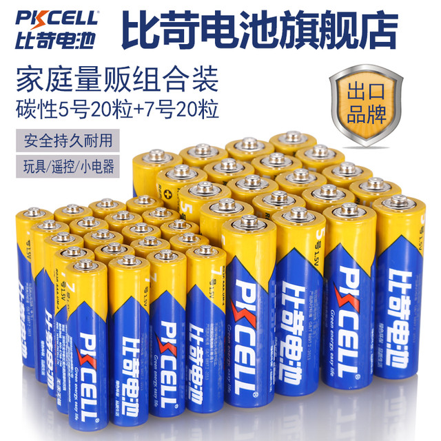 比苛 碳性干电池 5号20粒+7号20粒