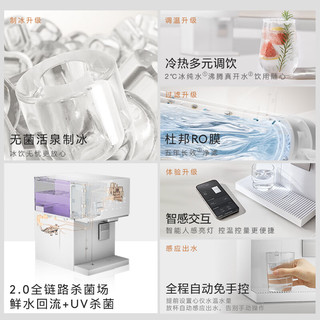COLMO 北极星系列 CWHOTB-C11 台式净饮一体机