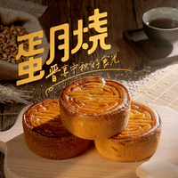 海博士 蛋月烧月饼 50克*50个 椰蓉味
