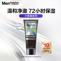Mentholatum 曼秀雷敦 男士小黑盾系列京东试用氨基酸保湿洁面乳50g温和补水护肤品男