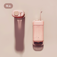 花上 HUSUM 冲牙器便携式洗牙器家用水牙线洁牙器口腔清洁电动牙齿冲洗