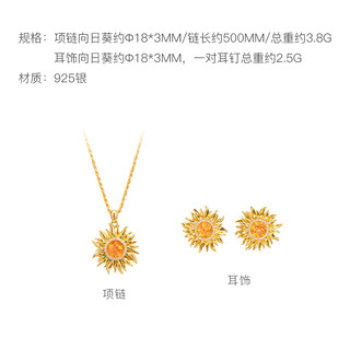 朱炳仁铜 一路向阳首饰项链耳钉向日葵精致