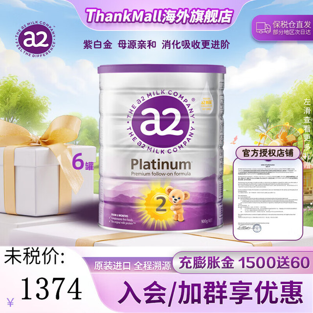a2 艾尔 紫白金奶粉 澳洲原装进口a2酪蛋白奶粉婴幼儿配方牛奶粉可试用喝 2段6罐