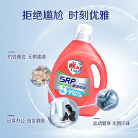 雕牌除菌有氧洗衣液  除菌除螨易漂易洗清爽舒适薄荷清香持久留香 10.32斤【2.58kg*2瓶】