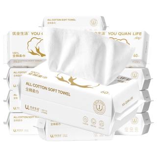 优全生活全棉洗脸巾5大包100%纯棉一次性棉柔巾洁面擦脸抽取式加厚300片 【100%棉】加厚款-抽取300抽