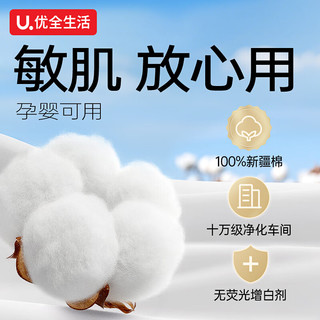 优全生活全棉洗脸巾220片100%纯棉一次性棉柔巾洁面擦脸悬挂壁挂抽取式 【100%棉】加厚款-悬挂220抽