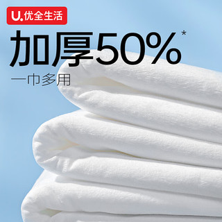 优全生活全棉洗脸巾220片100%纯棉一次性棉柔巾洁面擦脸悬挂壁挂抽取式 【100%棉】加厚款-悬挂220抽