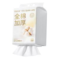 优全生活全棉洗脸巾220片100%纯棉一次性棉柔巾洁面擦脸悬挂壁挂抽取式 【100%棉】加厚款-悬挂220抽