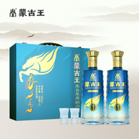 蒙古王 白酒 浓香型纯粮食酒 送礼高度礼盒装白酒 52度金骏礼盒500ml 2