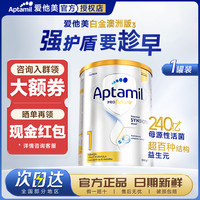 Aptamil 爱他美 澳洲爱他美白金版1段