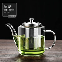 禾艾苏 heisou 高硼硅耐热玻璃茶壶大容量茶水分离煮茶壶茶具套装加厚家用泡茶壶 茶壶650ml