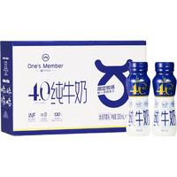 One's Member 1号会员店（One's Member） 4.0g蛋白纯牛奶 200ml*12瓶 礼盒装