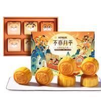 Three Squirrels 三只松鼠 不亦月乎 浓情奶黄流心月饼礼盒 300g