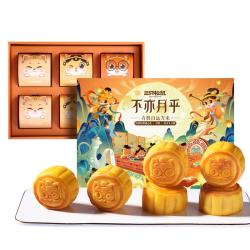 三只松鼠 不亦月乎 浓情奶黄流心月饼礼盒 300g