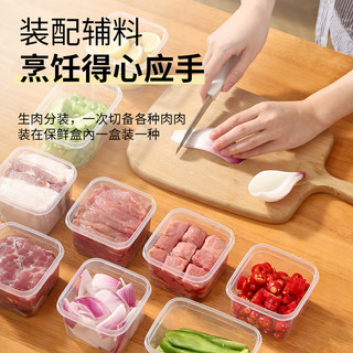 冷冻收纳盒冰箱冻肉分装食品级保鲜盒食物水果塑料分格小盒子
