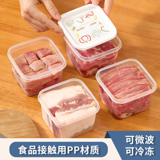 冷冻收纳盒冰箱冻肉分装食品级保鲜盒食物水果塑料分格小盒子