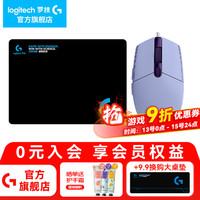 罗技 logitech G） G102游戏鼠标有线机械RGB轻量化小手电竞宏编程吃鸡英雄联盟 102紫色二代+鼠标垫