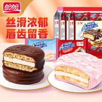 盼盼 梅尼耶巧克力味·派 巧克力味*2袋+草莓味*1袋 共30枚