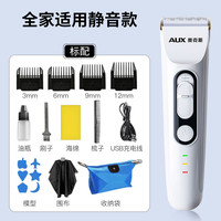奥克斯 理发器电推剪发神器专业自己电动剃头刀理发家用电推子发廊