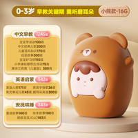 leleyu 乐乐鱼 10145498491338 早教学习机（0岁-3岁-16G卡小熊中英文）