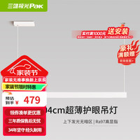 三雄极光 室内吊灯 锦鲤 36W 4000K 白色