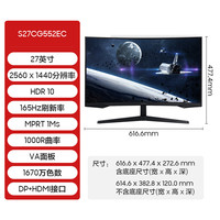 三星 SAMSUNG 玄龙骑士显示器27英寸高清2K/165Hz电竞游戏护眼屏S27CG552EC