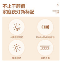 美的柔光小夜灯人体感应楼道卫生间卧室睡眠床头充电款暮云夜灯